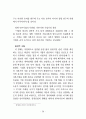 자본주의 제도론 34페이지