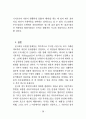 자본주의 제도론 36페이지