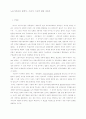 노동가치론의 철학적․이론적 기초에 대한 재검토 1페이지
