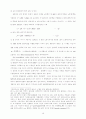 노동가치론의 철학적․이론적 기초에 대한 재검토 10페이지