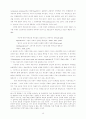 노동가치론의 철학적․이론적 기초에 대한 재검토 13페이지