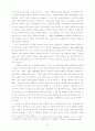 노동가치론의 철학적․이론적 기초에 대한 재검토 14페이지