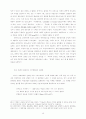 노동가치론의 철학적․이론적 기초에 대한 재검토 15페이지