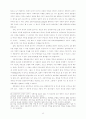 노동가치론의 철학적․이론적 기초에 대한 재검토 17페이지