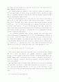 노동가치론의 철학적․이론적 기초에 대한 재검토 19페이지