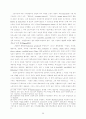 노동가치론의 철학적․이론적 기초에 대한 재검토 20페이지