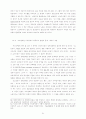노동가치론의 철학적․이론적 기초에 대한 재검토 21페이지