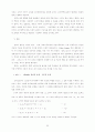 노동가치론의 철학적․이론적 기초에 대한 재검토 23페이지