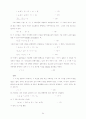 노동가치론의 철학적․이론적 기초에 대한 재검토 24페이지