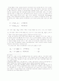 자본논쟁 2페이지