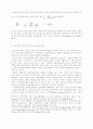 자본논쟁 11페이지