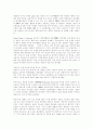영장주의의 예외인정과 명인법리 －미국연방대법원의 판례를 소재로－ 10페이지