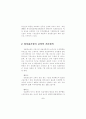  정보윤리 교육용 자료 - 초,중,고대상 6페이지