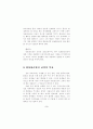  정보윤리 교육용 자료 - 초,중,고대상 7페이지