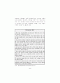 정보윤리 교육용 자료 - 초,중,고대상 9페이지