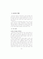  정보윤리 교육용 자료 - 초,중,고대상 10페이지