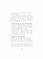  정보윤리 교육용 자료 - 초,중,고대상 12페이지