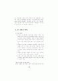  정보윤리 교육용 자료 - 초,중,고대상 20페이지