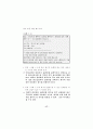  정보윤리 교육용 자료 - 초,중,고대상 21페이지