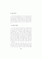  정보윤리 교육용 자료 - 초,중,고대상 24페이지