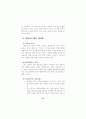  정보윤리 교육용 자료 - 초,중,고대상 25페이지