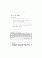  정보윤리 교육용 자료 - 초,중,고대상 26페이지