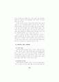  정보윤리 교육용 자료 - 초,중,고대상 32페이지