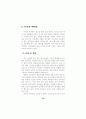  정보윤리 교육용 자료 - 초,중,고대상 36페이지