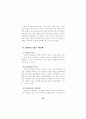  정보윤리 교육용 자료 - 초,중,고대상 37페이지