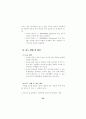  정보윤리 교육용 자료 - 초,중,고대상 38페이지
