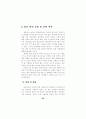  정보윤리 교육용 자료 - 초,중,고대상 40페이지