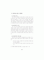  정보윤리 교육용 자료 - 초,중,고대상 45페이지