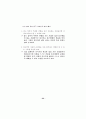  정보윤리 교육용 자료 - 초,중,고대상 48페이지