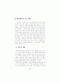  정보윤리 교육용 자료 - 초,중,고대상 51페이지