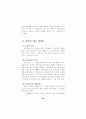  정보윤리 교육용 자료 - 초,중,고대상 52페이지