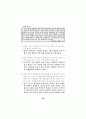  정보윤리 교육용 자료 - 초,중,고대상 54페이지