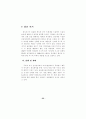  정보윤리 교육용 자료 - 초,중,고대상 56페이지