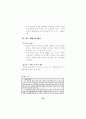  정보윤리 교육용 자료 - 초,중,고대상 59페이지