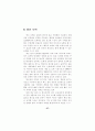  정보윤리 교육용 자료 - 초,중,고대상 61페이지