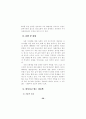  정보윤리 교육용 자료 - 초,중,고대상 62페이지