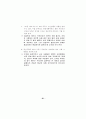 정보윤리 교육용 자료 - 초,중,고대상 65페이지