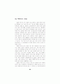  정보윤리 교육용 자료 - 초,중,고대상 72페이지