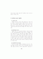  정보윤리 교육용 자료 - 초,중,고대상 74페이지