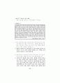  정보윤리 교육용 자료 - 초,중,고대상 76페이지