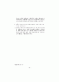  정보윤리 교육용 자료 - 초,중,고대상 77페이지
