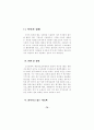  정보윤리 교육용 자료 - 초,중,고대상 79페이지