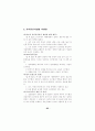  정보윤리 교육용 자료 - 초,중,고대상 87페이지