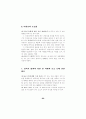  정보윤리 교육용 자료 - 초,중,고대상 93페이지