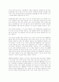 폐기물 처리의 향후예측 4페이지