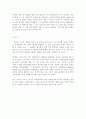 폐기물 처리의 향후예측 6페이지